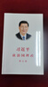 2025 正版 習(xí)近平談治國理政第五卷 中文平裝版 精裝 治國理政第五卷 外文出版社 政治軍事黨建書籍 現(xiàn)貨 習(xí)近平談治國理政 (中文平裝版 第五卷) 曬單實(shí)拍圖