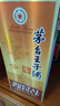 茅臺 王子酒 醬香經(jīng)典 醬香型 53度 500ml 單瓶裝(24-25年隨機發(fā)貨) 曬單實(shí)拍圖
