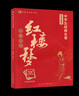 【京東配送】北京高考中學(xué)生經(jīng)典名著(zhù) 論語(yǔ)+紅樓夢(mèng) 導讀+導練 北京高考名著(zhù)論語(yǔ)紅樓夢(mèng) 高中語(yǔ)文經(jīng)典名著(zhù)導讀一本通 ?？寄M題 全程測評 配套習題集訓練習冊 曬單實(shí)拍圖