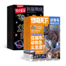 【送文具大禮包】好奇號(hào)雜志組合任選雜志鋪 2026年1月起訂 共12個(gè)月訂閱  6-12歲青少年科普百科通識(shí)讀物圖書(shū)少兒閱讀小學(xué)生課外閱讀圖書(shū)青少年中英雙語(yǔ)Cricket Media中文版 【推薦】好 曬單實(shí)拍圖