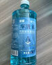 藍星汽車(chē)玻璃水0度 2L*6瓶 去油膜雨刮水強力去污蟲(chóng)膠鳥(niǎo)糞通用玻璃水 曬單實(shí)拍圖