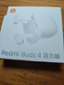 小米（MI）Redmi Buds 4 活力版 無(wú)線藍(lán)牙耳機(jī) 28小時(shí)長(zhǎng)續(xù)航 通話降噪 適用于安卓蘋(píng)果手機(jī) 白色 曬單實(shí)拍圖