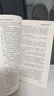 鋼鐵是怎樣煉成的 七年級下冊必讀課外書(shū)目 初中必讀名著(zhù)四川教育出版社 適用人教版人民教育出版社初一語(yǔ)文教材配套閱讀 原著(zhù)無(wú)障礙學(xué)生無(wú)刪減完整版 贈鋼鐵是怎樣煉成的考點(diǎn)手冊（全2冊） 曬單實(shí)拍圖