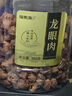 福東海 (非濕式)桂圓肉500克【10A特優(yōu)】 眼肉干個(gè)大肉厚 家庭裝無(wú)核免剝高州特產(chǎn)桂圓干煮粥枸杞紅棗煲湯 曬單實(shí)拍圖