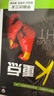 2026高中必刷題 高一上 英語(yǔ) 必修 第一、二冊合訂 人教版 教材同步練習冊 理想樹(shù)圖書(shū) 曬單實(shí)拍圖