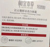相宜本草紅石榴鮮嫩透白提亮滋養(yǎng)面霜買50g贈(zèng)50g送女友老婆生日禮物 50g 曬單實(shí)拍圖