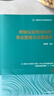 2025新書(shū) 類(lèi)案爭點(diǎn)整理與法律適用叢書(shū)6冊 婚姻家庭民間借貸房屋租賃合同糾紛土地房屋征收案件買(mǎi)賣(mài)合同糾紛 婚姻家庭繼承糾紛 曬單實(shí)拍圖