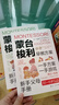 【當當】蒙臺梭利早教全書(shū)全2冊早教方案+早教游戲 益智書(shū)游戲0-3-6歲培養開(kāi)發(fā)專(zhuān)注力智力邏輯思維語(yǔ)言能力幼兒教育的科學(xué)方法書(shū)籍 蒙臺梭利早教全書(shū)【全兩冊】 曬單實(shí)拍圖