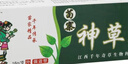 【官方正品旗艦店直發(fā)】苗寨神草草本抑菌乳膏神草止癢膏皮膚外用止癢紫蘇廠(chǎng)家正品溫和止癢抑菌膏 2支裝 曬單實(shí)拍圖