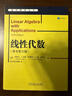 線(xiàn)性代數（原書(shū)第10版） 曬單實(shí)拍圖