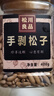 松川良品 手剝開(kāi)口巴西松子400g 長(cháng)顆粒散貨每日堅果休閑零食品干果新年貨 曬單實(shí)拍圖