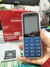紐曼（Newman）N80學(xué)生手機大屏大字大聲老年手機無(wú)游戲4G全網(wǎng)通電信超長(cháng)待機按鍵手機定位視頻支付非智能藍色 曬單實(shí)拍圖