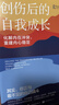 【正版包郵】心世界 創(chuàng)傷后的自我成長 化解內(nèi)在沖突 重建內(nèi)心穩(wěn)定 雅尼娜 菲舍爾 著 劉竹 譯 新華書店旗艦店心理學(xué)圖書書籍 圖書 曬單實(shí)拍圖