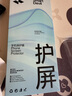閃魔適用蘋(píng)果16ProMax防窺鋼化膜 iPhone16ProMax手機膜無(wú)塵秒貼28°防窺清晰無(wú)網(wǎng)格觸控靈敏防爆摔1片 曬單實(shí)拍圖