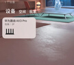 華為路由BE7 Pro  Wi-Fi 7 6500兆級(jí) 超薄膜天線 全2.5GE網(wǎng)口 千兆路由器無(wú)線家用 曬單實(shí)拍圖
