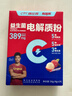 康比特（CPT）益生菌電解質(zhì)沖劑 電解質(zhì)粉水0蔗糖0脂運(yùn)動(dòng)飲料 海鹽荔枝味28袋 曬單實(shí)拍圖