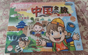 大富翁 中國之旅3305 大富翁銀牌系列中國之旅升級版游戲棋 男孩女孩兒童強手棋桌游 曬單實(shí)拍圖