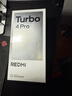 小米（MI）REDMI Turbo 4 Pro 第四代驍龍8s 7550mAh長(cháng)續航 12GB+256GB 白色 小米紅米5G手機 曬單實(shí)拍圖