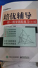 學(xué)而思培優(yōu)輔導 初一數學(xué)跟蹤練習 RJ人教版上下冊全套2本 七年級初中數學(xué)練習題思維訓練專(zhuān)項訓練解題技巧知識教材全解配套輔導書(shū) 曬單實(shí)拍圖
