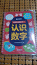 時(shí)光學(xué)（SHIGUANGXUE）識(shí)字早教安靜書(shū)早教兒童玩具粘貼書(shū)學(xué)前識(shí)字卡片男女孩生日禮物 曬單實(shí)拍圖