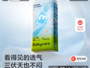 babycare Air pro紙尿褲加量裝L66片 (9-14kg) 嬰兒尿不濕夏日超薄透氣 曬單實(shí)拍圖