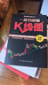 全4冊新手入門+看盤技巧+K線圖+股票入門基礎(chǔ)知識與技巧股票投資書籍從零開始學炒股書籍操盤新手入門 曬單實拍圖