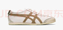 Onitsuka Tiger鬼塚虎MEXICO 66?秋冬男女款情侶時(shí)尚百搭運動(dòng)休閑鞋 白色 38  曬單實(shí)拍圖
