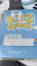 六品堂【每日一練】點(diǎn)陣控筆訓(xùn)練幼兒園幼小銜接練字帖點(diǎn)陣字帖幼兒園練字本教材全套兒童學(xué)前班描紅本 曬單實(shí)拍圖
