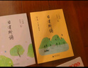 【全新上市】2025版親近母語(yǔ)日有所誦一年級二年級三年級四五六年級上下冊第七版7版注音版小學(xué)生123456年級語(yǔ)文閱讀教材教輔兒童少兒誦讀書(shū) 二年級 曬單實(shí)拍圖