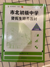 視頻課程可選】市北資優(yōu)生教材六年級七年級八年級九年級數學(xué)物理化學(xué)上海市北理四色書(shū)初中競賽培優(yōu)課程書(shū)中考練習冊市北初級中學(xué)資優(yōu)生培養教材 【25秋新版現貨】市北數學(xué) 七年級【練習冊】 曬單實(shí)拍圖