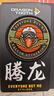 龍牙騰龍戰術(shù)臂章魔術(shù)貼戰術(shù)臂章龍牙戰術(shù)裝備君品行 黑色 曬單實(shí)拍圖