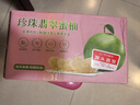 京鮮生 云南傣柚 珍珠翡翠蜜柚2粒裝 單果凈重1.6-2斤 源頭直發(fā)包郵 曬單實(shí)拍圖