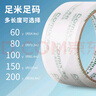 齊心（COMIX）透明膠帶/寬膠帶/封箱膠帶 快遞打包膠帶透明 6卷 寬60mm*100y*45um長(cháng)91.4米/卷 EP002 曬單實(shí)拍圖