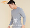 宜而爽【一等品100%純棉】秋衣男保暖上衣全棉抗靜電內衣棉毛衫秋冬 曬單實(shí)拍圖