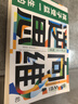 逆向思維 小學(xué)初中生課外閱讀物漫畫(huà)頂尖思維力導圖訓練社交情商逆商博弈論情緒管理狼道鬼谷子兒童心理學(xué)漫畫(huà)書(shū)寓言故事 曬單實(shí)拍圖