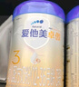 愛他美（Aptamil）卓傲幼兒配方奶粉3段（12—36月齡） 800g*1罐  卓傲自護益生元 曬單實拍圖
