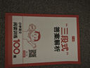 一本小學(xué)語(yǔ)文閱讀訓練100篇五年級 2026閱讀題知識大盤(pán)點(diǎn)閱讀理解萬(wàn)能答題模板方法階梯真題試卷訓練 曬單實(shí)拍圖