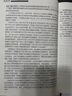 【官方教材】第二版2025年CCAA國家注冊審核員教材ISO9001質(zhì)量管理三體系認證通用基礎教材質(zhì)量管理體系認證基礎考試教材職業(yè)健康環(huán)境管理體系教程送視頻題庫軟件 三大體系 全套8本 曬單實(shí)拍圖