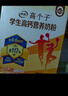 伊利高個(gè)子全聰高鈣高鋅學(xué)生奶粉 兒童6-14歲 營(yíng)養早餐 DHA+ARA 900g 曬單實(shí)拍圖