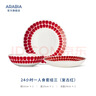 Arabia【線(xiàn)下同款】芬蘭24小時(shí)陶瓷餐具套裝碗盤(pán)家用結婚禮物禮盒復古紅 曬單實(shí)拍圖