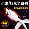 適用小米快充充電器k50note9/10pro手機67W紅米k40手機超級閃充頭數據線(xiàn)6a插頭通用快充官款正品 【小米67W閃充頭】單頭 曬單實(shí)拍圖