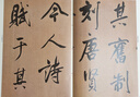 彩色放大本中國著(zhù)名碑帖·董其昌書(shū)岳陽(yáng)樓記 曬單實(shí)拍圖