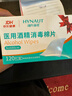 海氏海諾海氏海諾醫(yī)用酒精消毒棉片大號(hào)75%酒精消毒液手機(jī)清潔殺菌消毒棉 酒精棉片6*6cm100*1盒【共100片】 曬單實(shí)拍圖