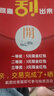 金立V2 翻蓋老人手機(jī)4G全網(wǎng)通移動(dòng)聯(lián)通電信 大屏學(xué)生老年人手機(jī)大字大聲 雙卡雙待長續(xù)航功能機(jī) 紅色 2.4英寸-4G全網(wǎng)通雙卡版 曬單實(shí)拍圖