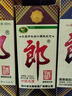 郎酒 郎牌郎酒 40周年紀念酒 2018年 醬香型白酒 53度 500ml 單瓶 陳年老酒【名酒鑒真】 曬單實(shí)拍圖