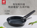 雙立人（ZWILLING）不粘煎鍋平底鍋有鈦涂層煎蛋鍋牛排鍋MotionPlus一人食小鍋20cm 曬單實(shí)拍圖