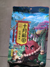 十月稻田 花生米 2斤 (中粒 紅皮 生花生米 東北 五谷 雜糧 粗糧 真空裝) 曬單實(shí)拍圖