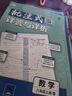 2026初中必刷題 數學(xué)八年級上冊 人教版 初二教材同步練習題教輔書(shū) 理想樹(shù)圖書(shū) 曬單實(shí)拍圖