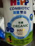 喜寶港版HiPP 有機港版HMP母乳益生菌嬰幼兒奶粉 1段800g 效期26年9月 曬單實(shí)拍圖