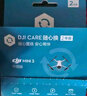 大疆 DJI Mini 3 隨心換 2 年版【實(shí)體卡】 曬單實(shí)拍圖